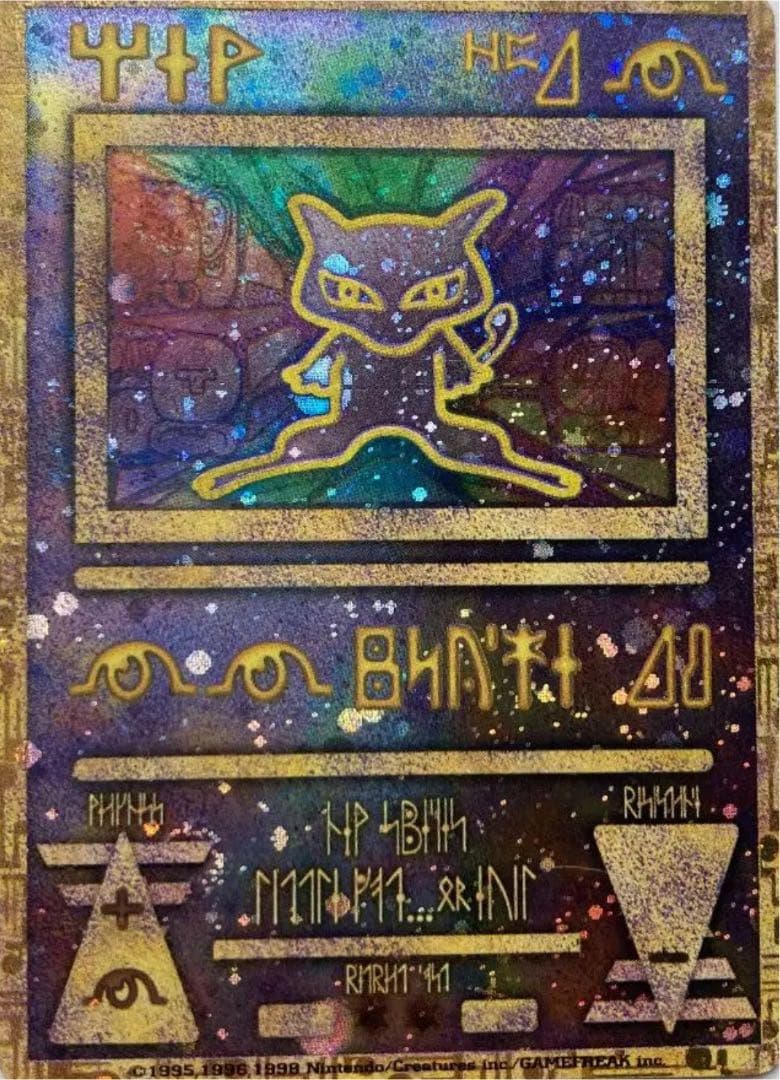 ポケモンカード 古代ミュウ 後期修正版 - メルカリ