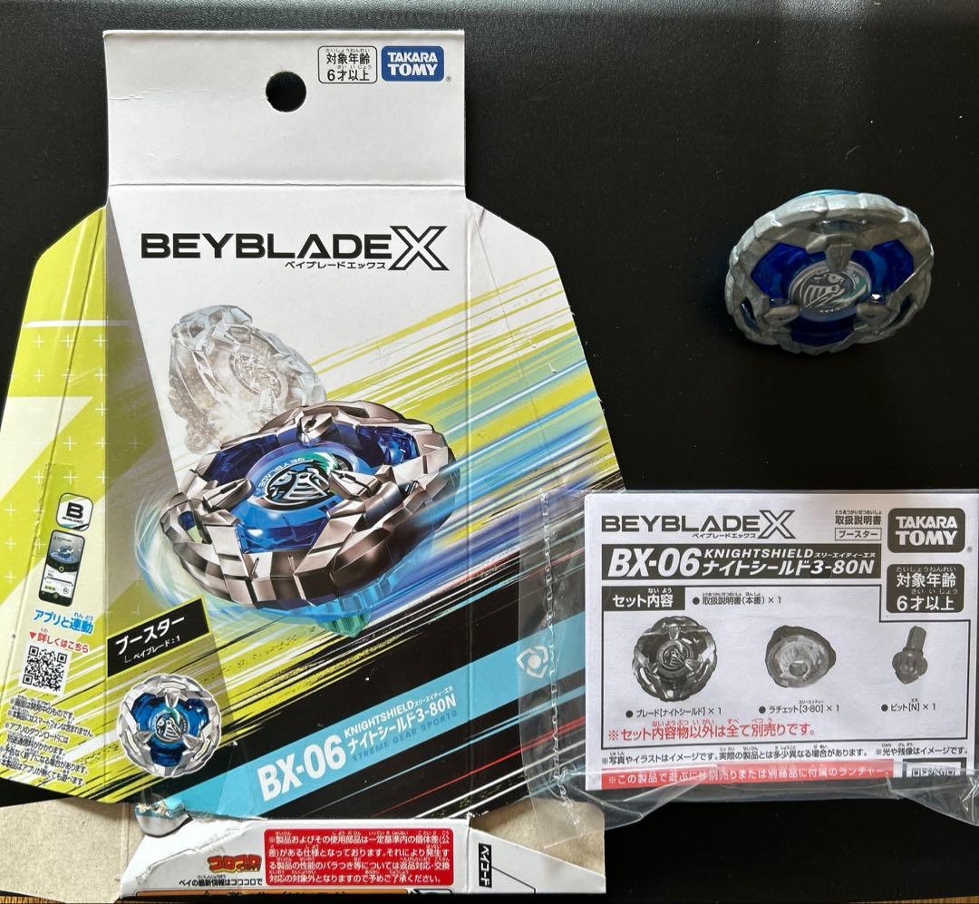 ベイブレードX ベイまとめ売り - メルカリ