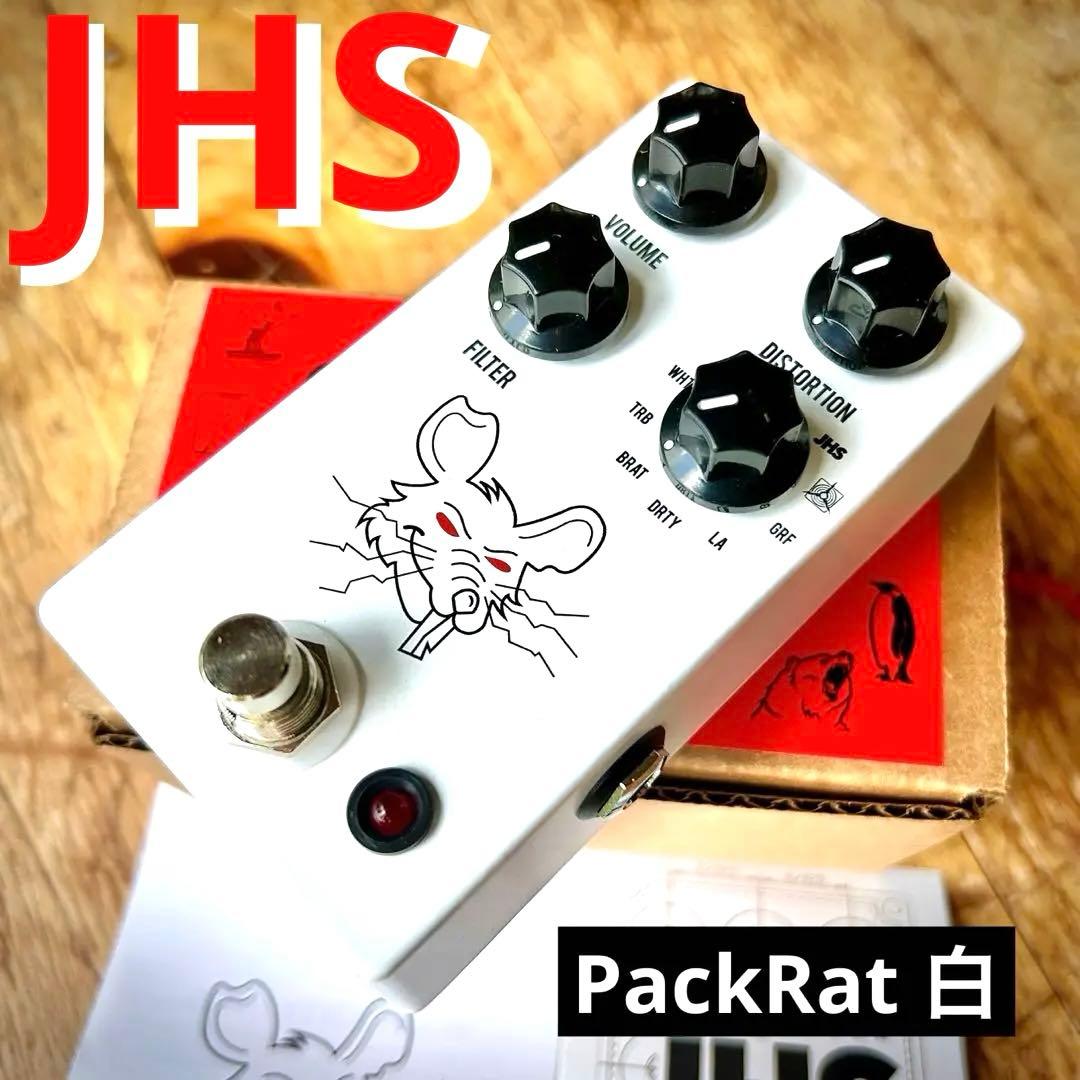 JHS Pedals Pack RAT 白 ギターエフェクター PACKRAT WHITE – JHS Pedals