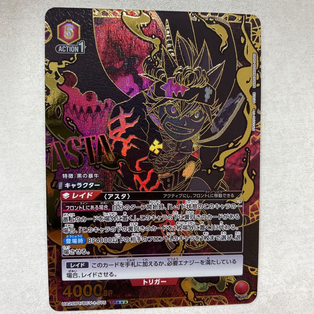 ユニオンアリーナ　アスタ　星3 パラレル　ブラッククローバー ユニオンアリーナ】ブラッククローバーユニオンレア争奪戦【緑