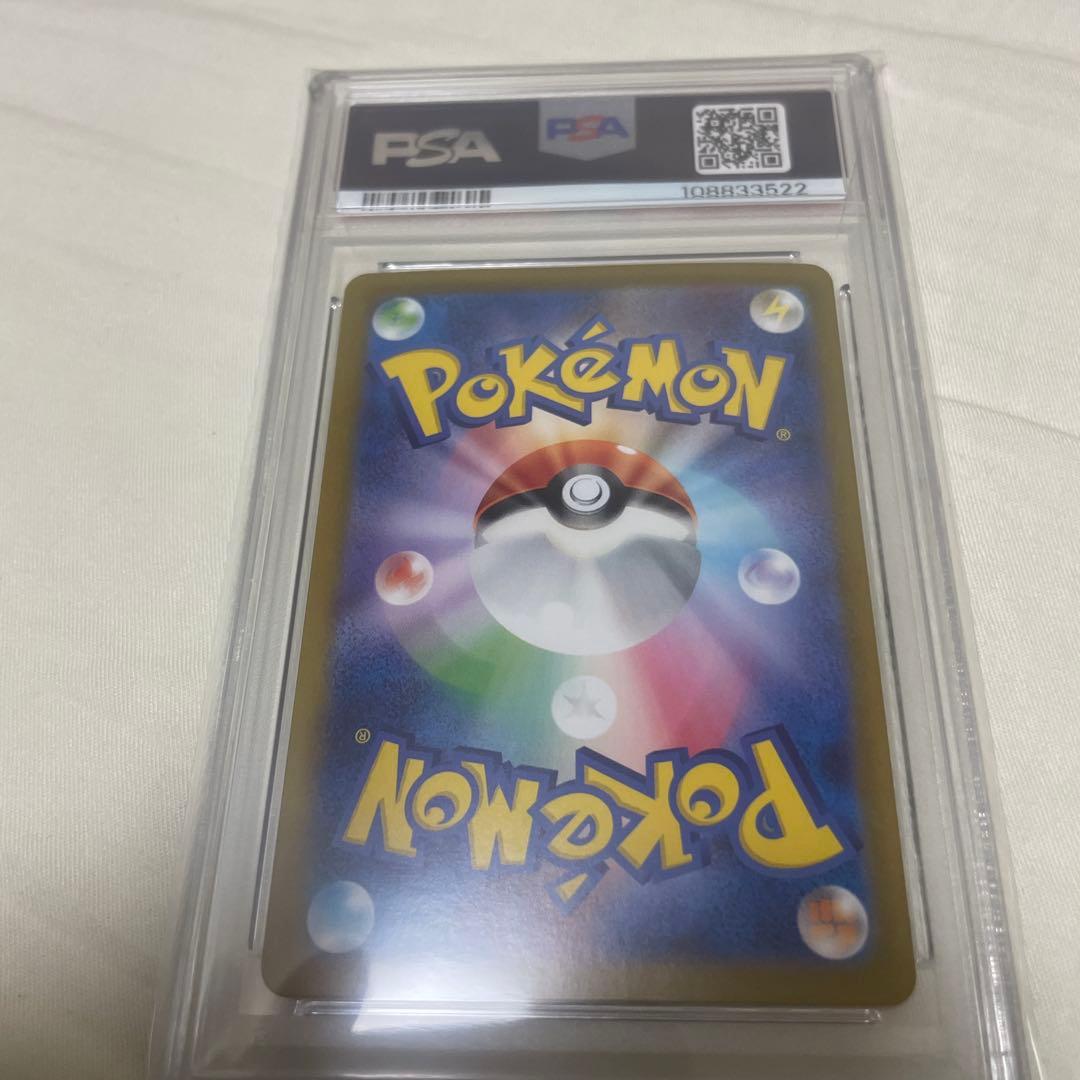 サザンドラex SAR PSA10 テラスタルフェス ポケモンカード - メルカリ