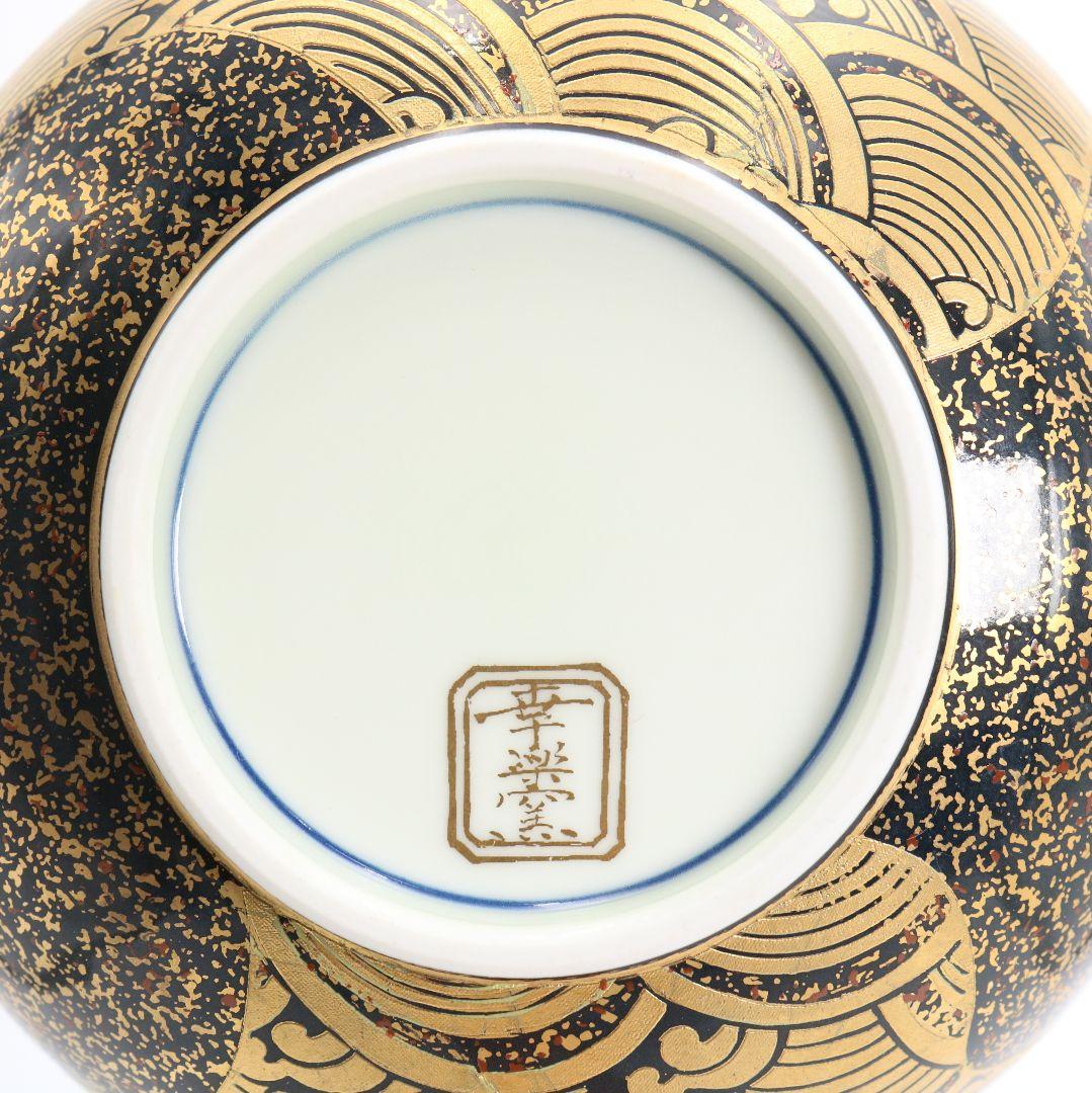 有田焼 幸楽窯 錦蒔絵おしどり(鴛鴦) 蓋物 十客 蓋茶碗 N459 DK1