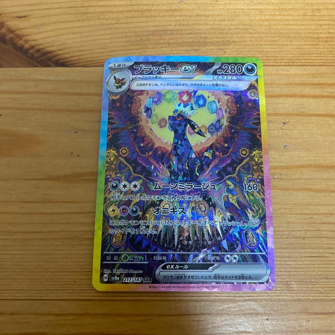ars10 魔本 特典 ゼオン