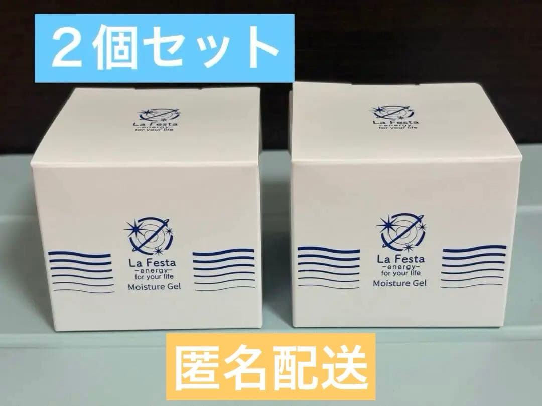 週末セール♪【新品】LaFesta 保湿ジェルPW<保湿液> 60g ２個セット 新品】LaFesta ラフェスタ 保湿ジェルPW<保湿液> 60g 2個セット