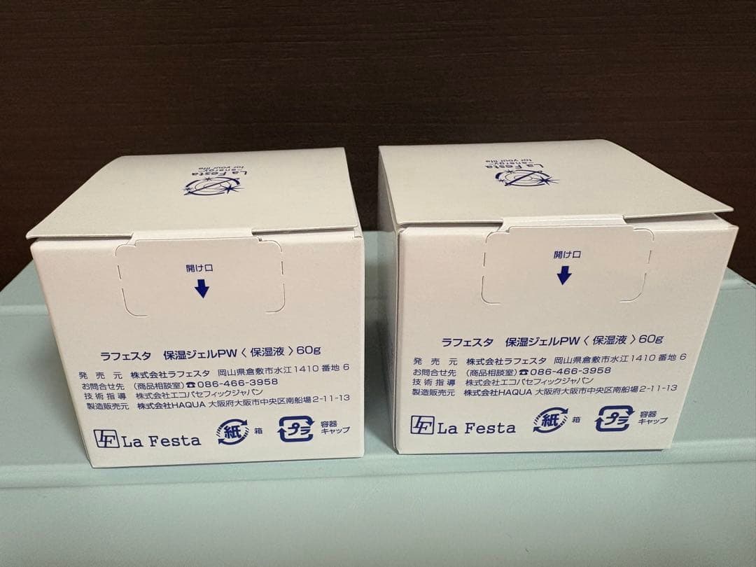 La Festa 保湿ジェルPW 60g 新品】LaFesta ラフェスタ 保湿ジェルPW<保湿液> 60g 2個セット
