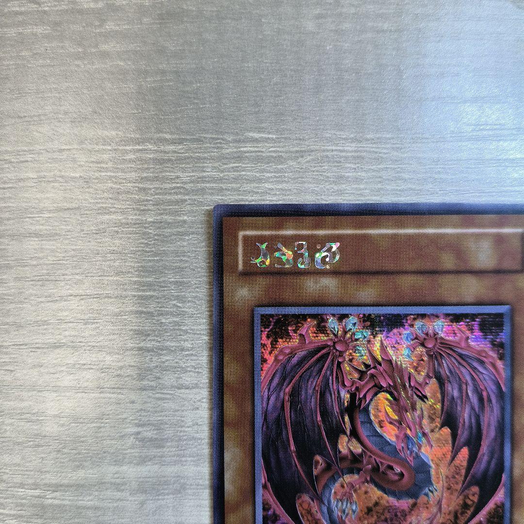 遊戯王 遊戯王 神炎皇 ウリア 原作絵 絵違い シークレット アジア版