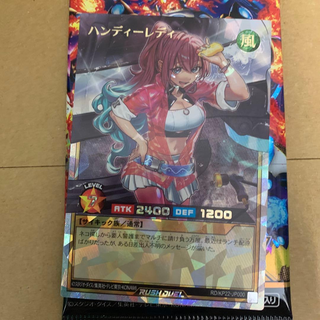 遊戯王ラッシュデュエル ラッシュデュエル　ハンディーレディ　オーバーラッシュ ハンディーレディ【オーバーラッシュレア】{RD/KP22-JP000}《RD