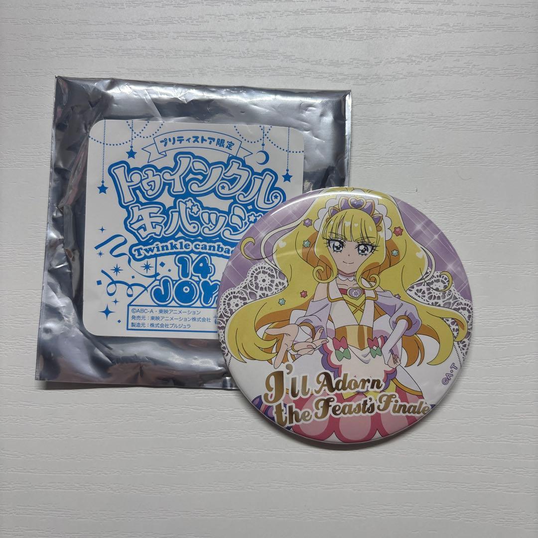 キュアフィナーレ トゥインクル缶バッジ 菓彩あまね デリシャス