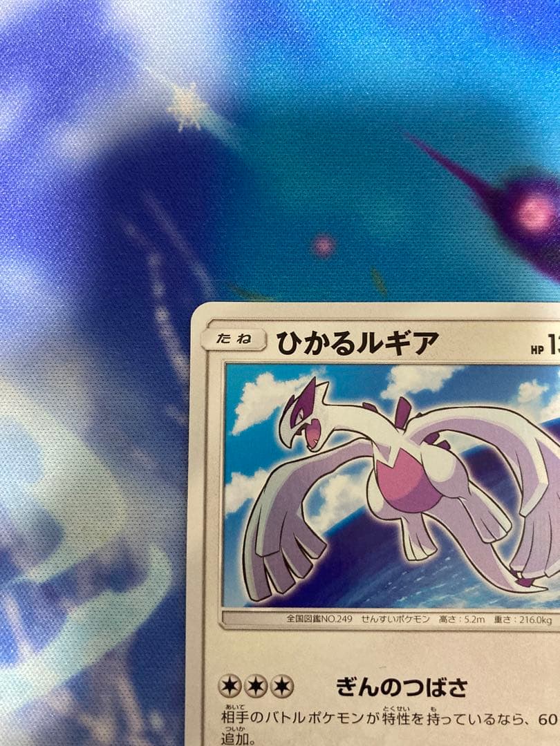 ポケモンカードゲーム ひかるルギア SM3+ ひかる伝説 058/072 ポケモン