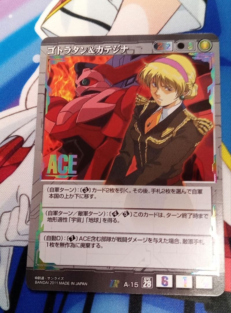 ガンダムウォー ACE カテジナ&ゴトラタン - メルカリ