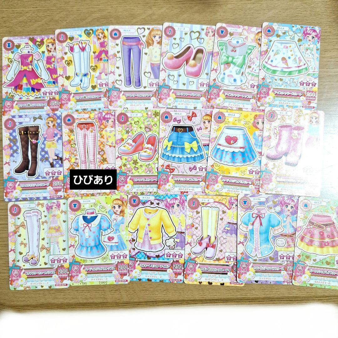 アイカツ キュート ノーマルカード まとめ売り 大空あかり 天羽まどか