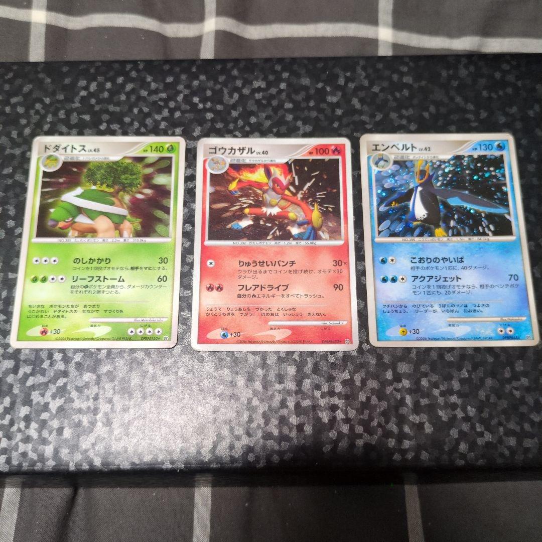 ポケモンカード ドダイトス、エンペルト、ゴウカザル DPBP - メルカリ