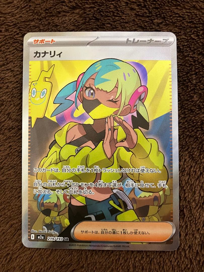 ポケモンカード カナリィ SR② - メルカリ