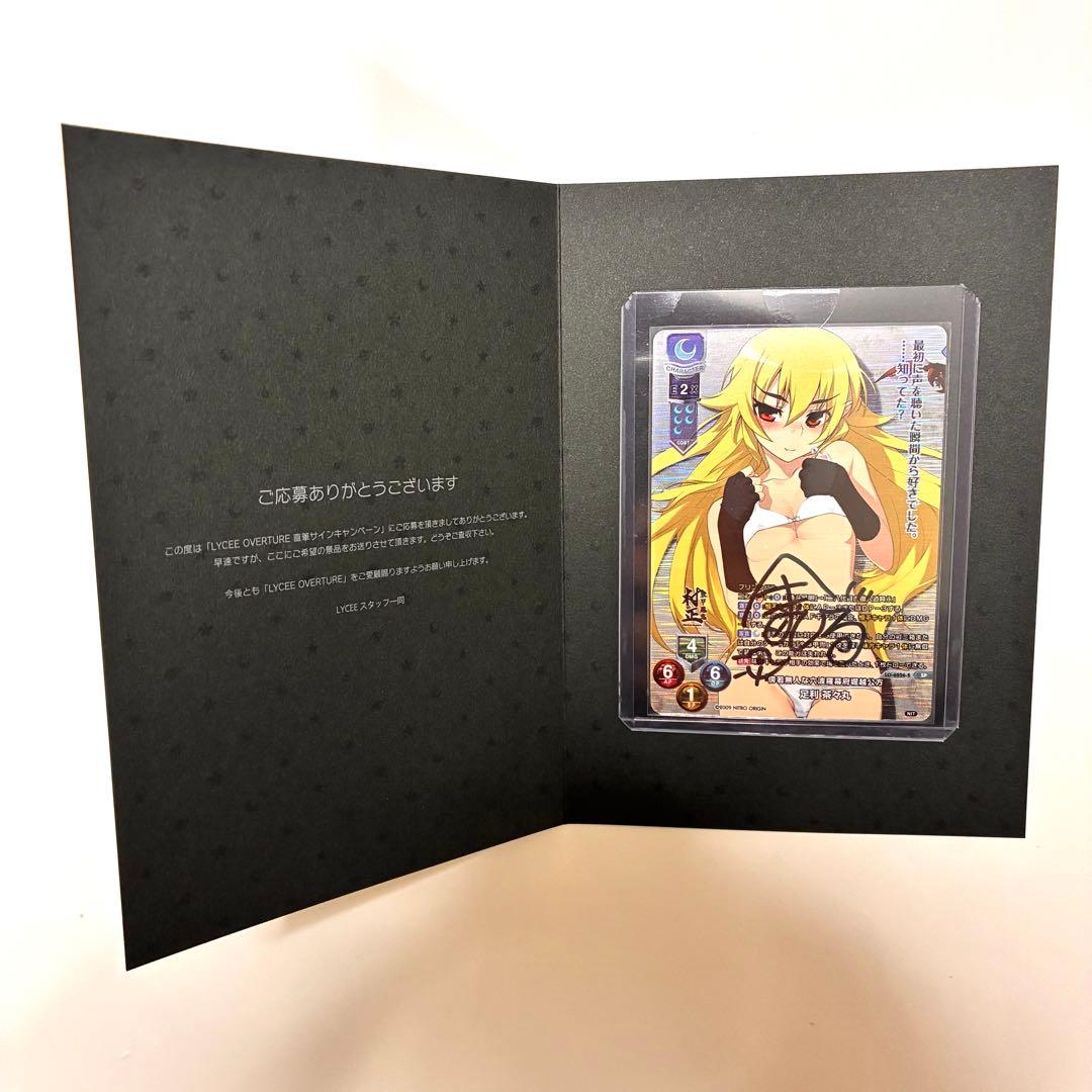 Lycee ニトロオリジン 傍若無人な六波羅幕府堀越公方 足利茶々丸 SP