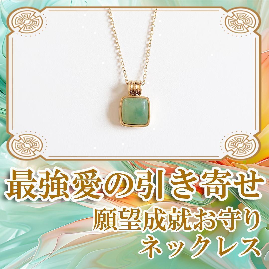 【鑑定付き】御守り／恋愛成就／復縁／霊石／引き寄せ／片思い／不倫／強力／霊視 言霊護符 不倫成就 / 恋愛成就のお守り その他雑貨 みろく堂 通販