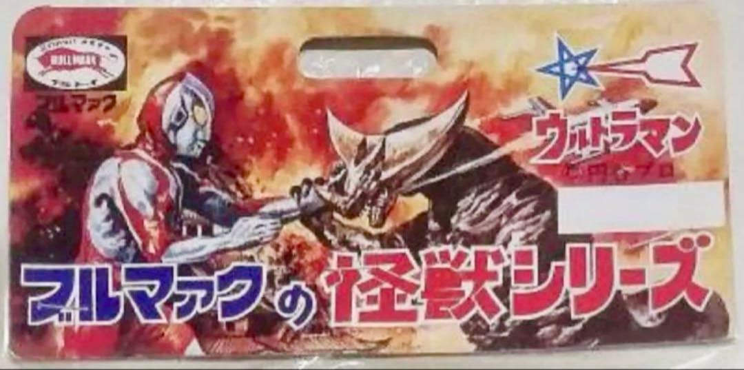 ☆幻の11体 ブルマァク 初版 2003年 キングクラブ ウルトラマンA 一期