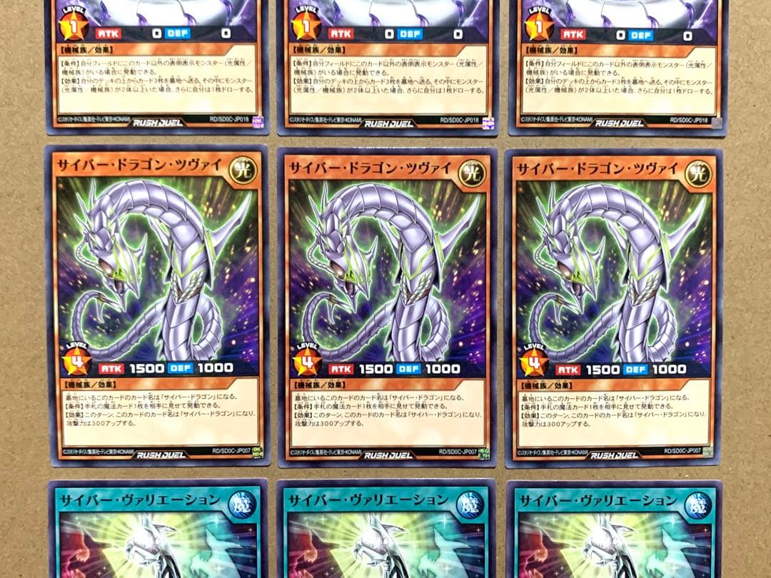 ラッシュデュエル サイバードラゴン ビックバイパー デッキパーツ 出張