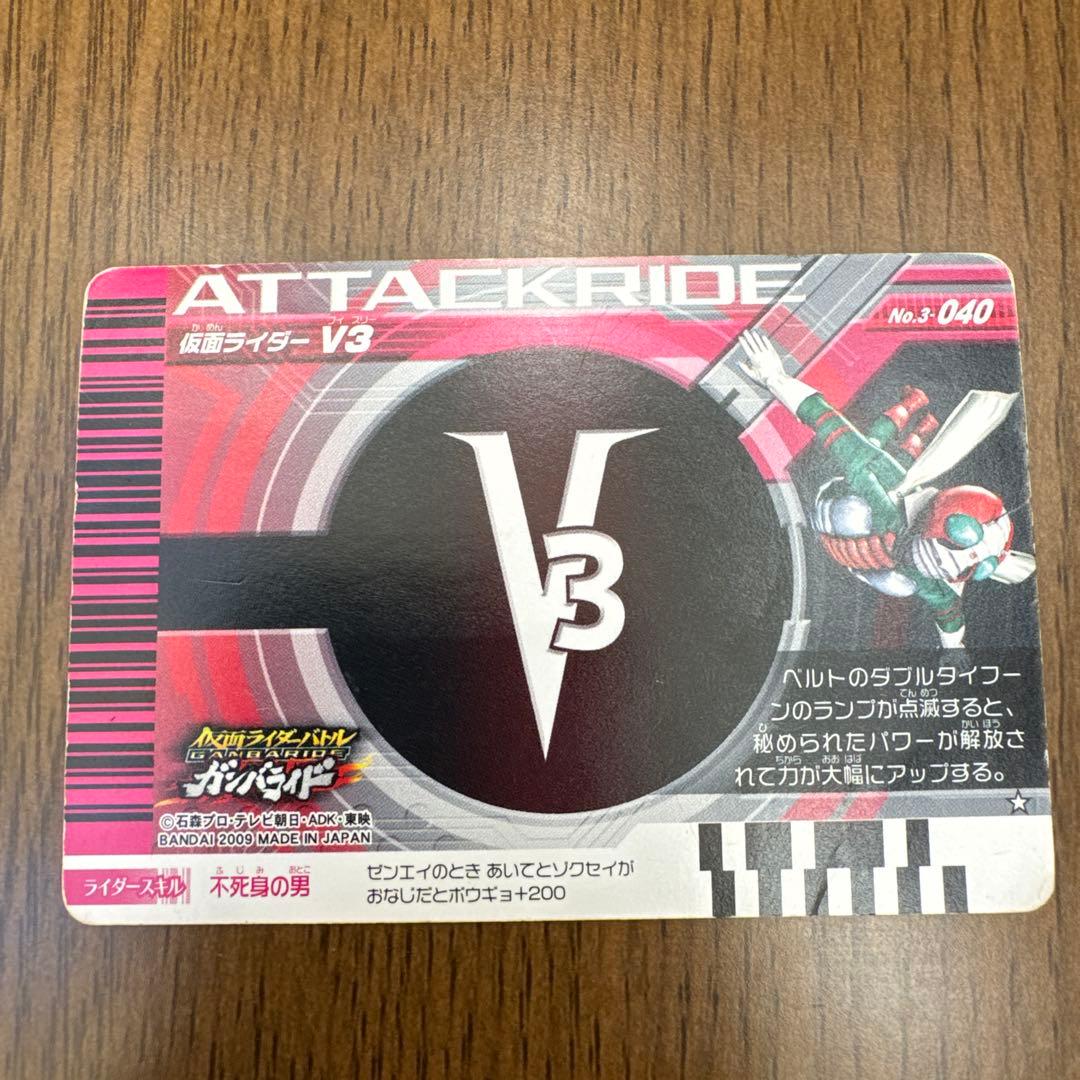 仮面ライダー V3 カード No.040 - メルカリ