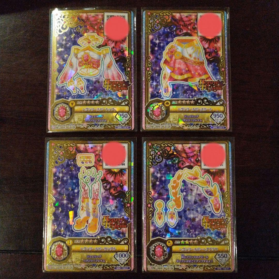 アイカツオンパレード ルーレット当たり ヘヴンリールビーコーデ