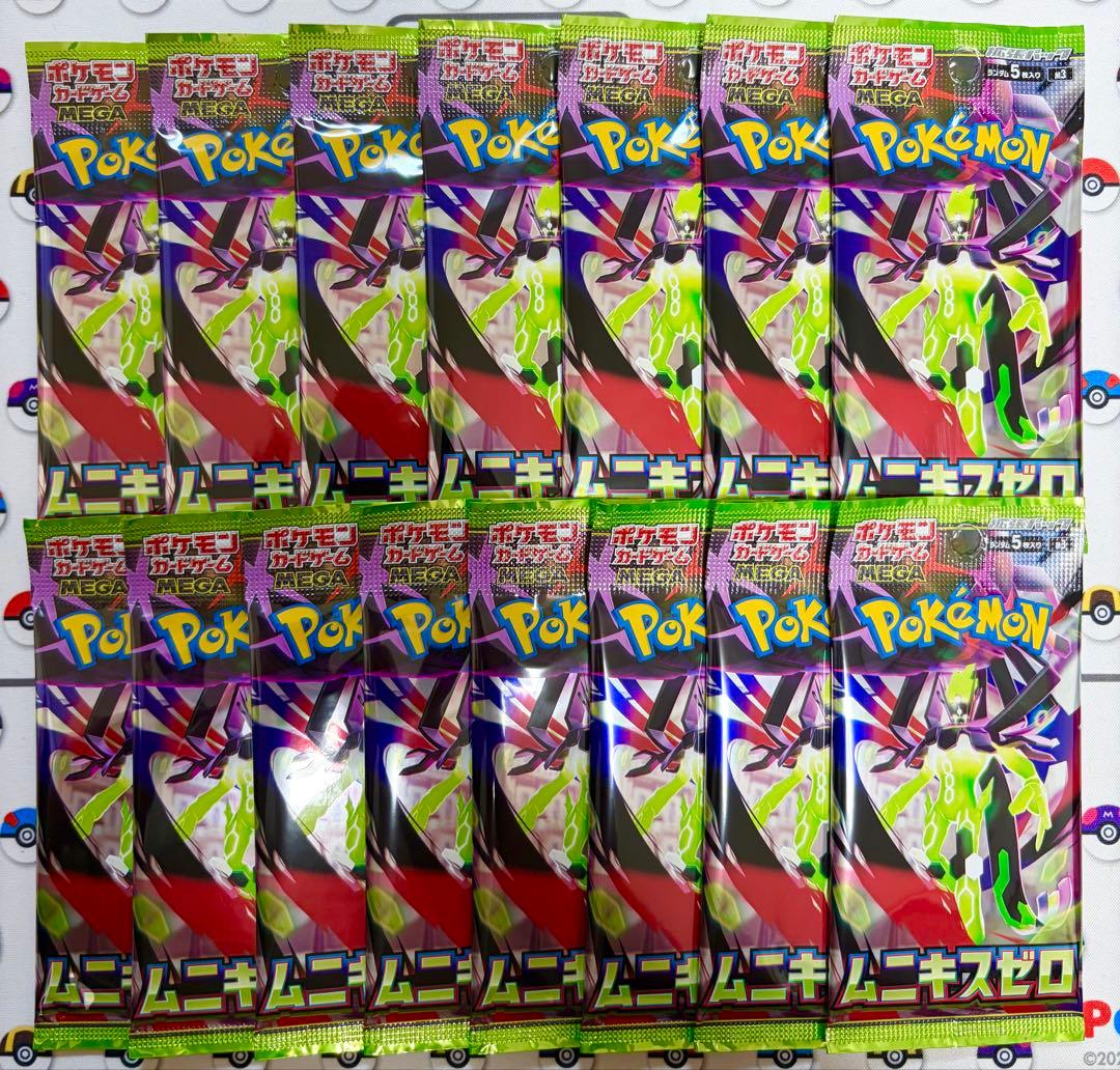 未開封】ムニキスゼロ15パックセット - メルカリ
