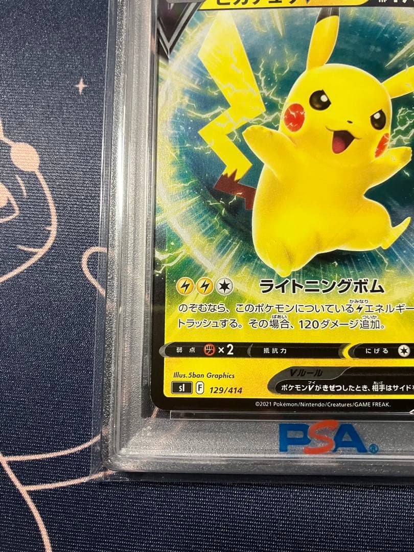 PSA10】ピカチュウV 129/414 スタートデッキ100 ミラー sI - メルカリ