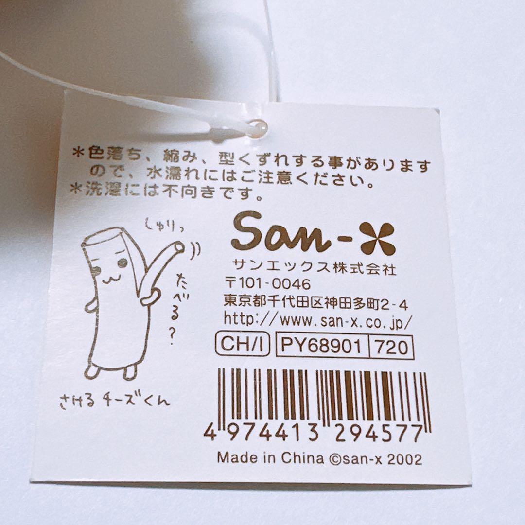 激レア チーズ一家 筆箱 SanX平成レトロ - メルカリ