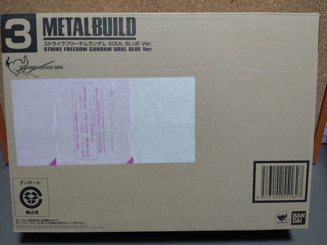 LBUILD【ストライクフリーダムガンダムSOULBLUEVer.】 Amazon.co.jp: BANDAI METAL BUILD ストライクフリーダムガンダム SOUL