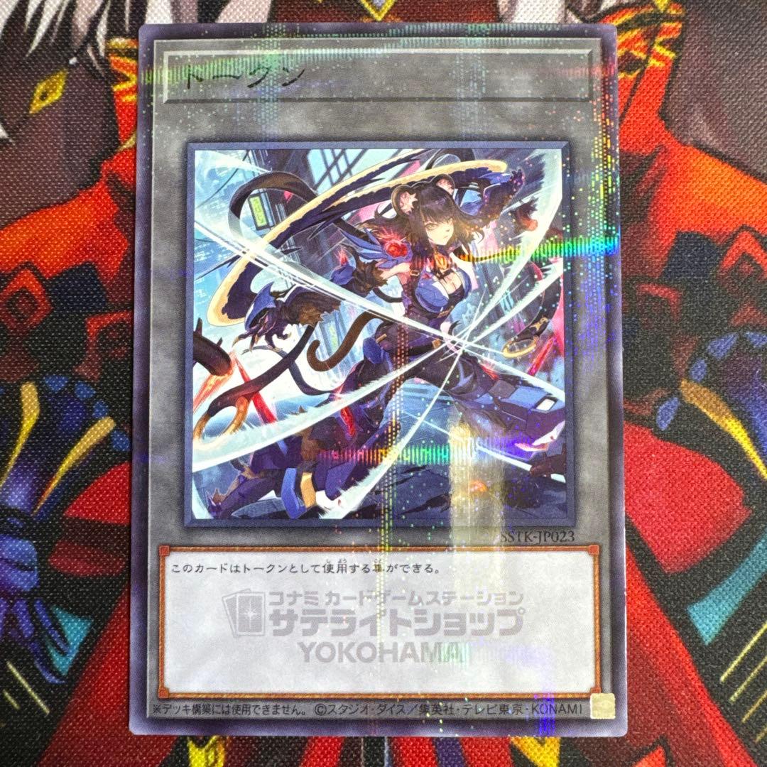 遊戯王 K9-17号 Ripper トークン - メルカリ