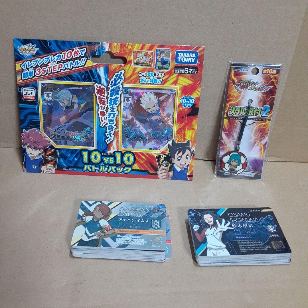 イナズマイレブン カード・グッズまとめ売り - メルカリ
