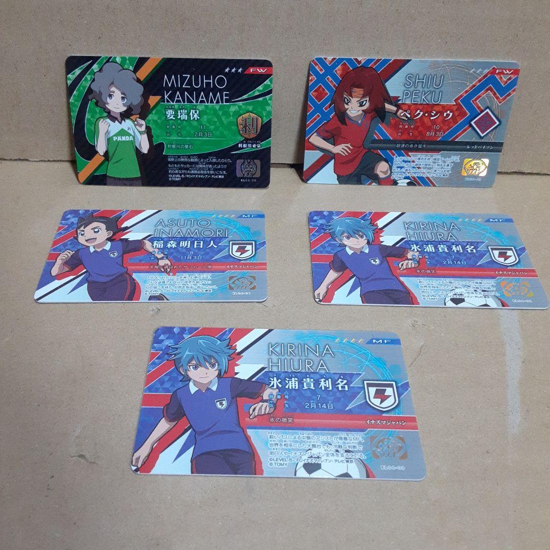 イナズマイレブン カード・グッズまとめ売り - メルカリ