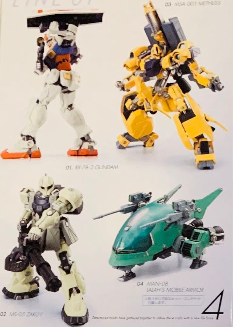 ガンダム アダプト 4種コンプリート GUNDAM ADAPT - メルカリ