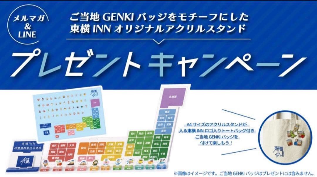 東横イン アクリルスタンド 当選品 - メルカリ