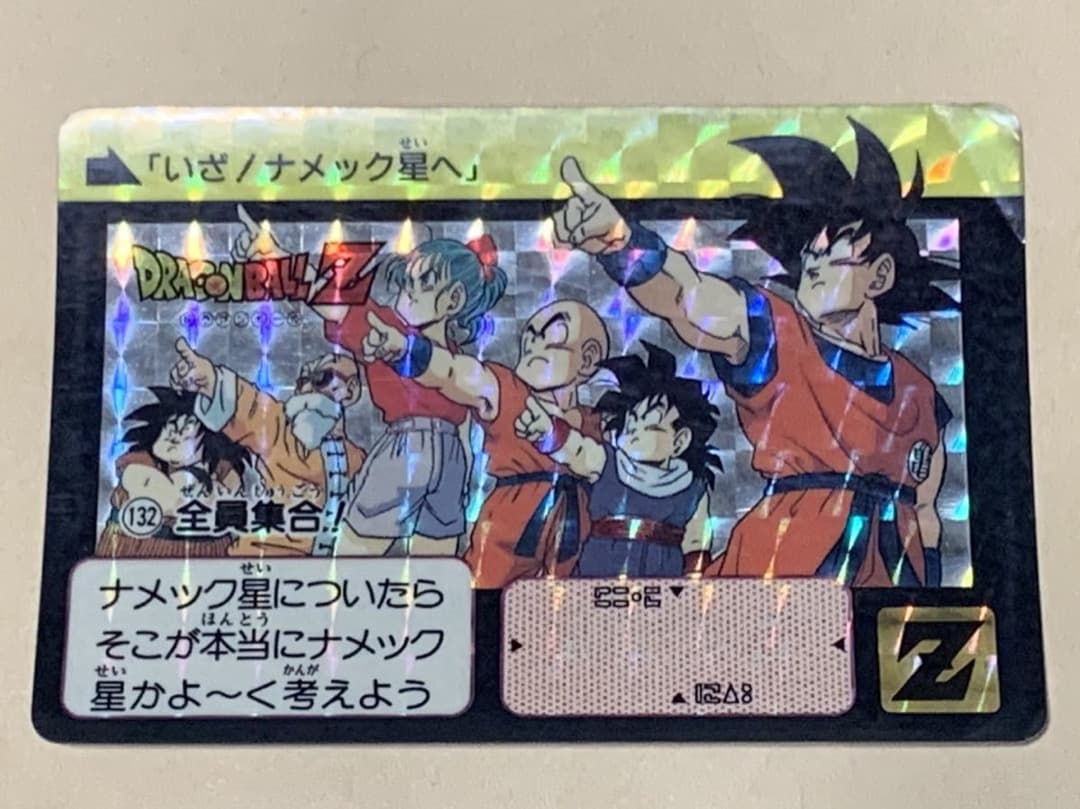 ドラゴンボールカードダス132 全員集合ブルマ孫悟飯孫悟空