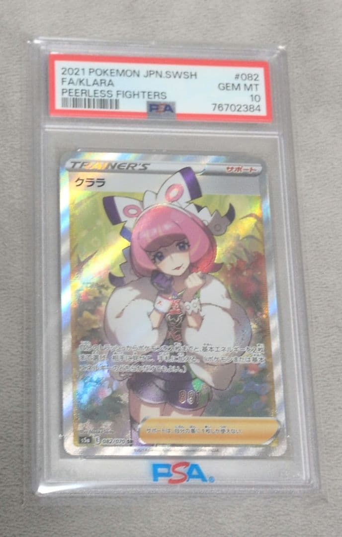 新品【PSA10】クララ - メルカリ