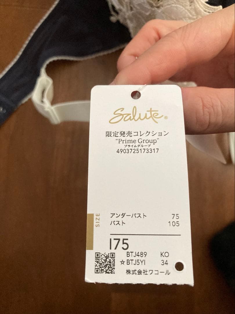 RT-143711」様専用