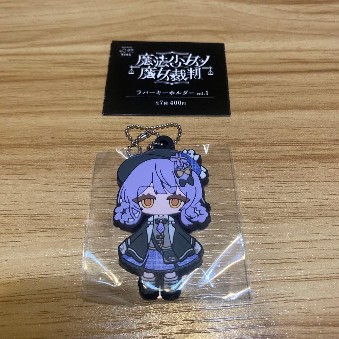 魔法少女ノ魔女裁判 まのさば 橘シェリー - メルカリ