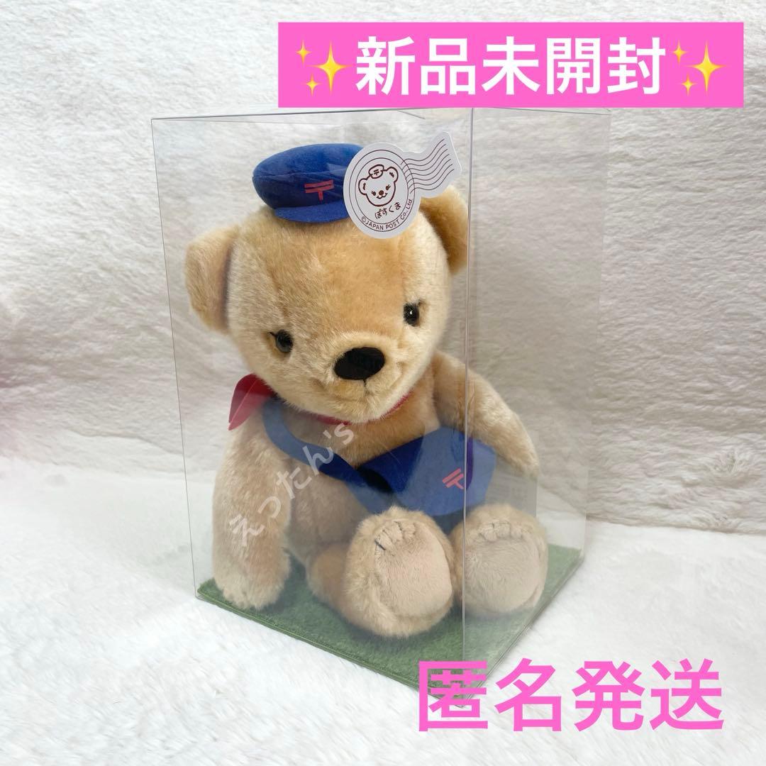 ⭐️日本郵便⭐️ぽすくま Lサイズ ぬいぐるみ JAPAN POST Co Ltd