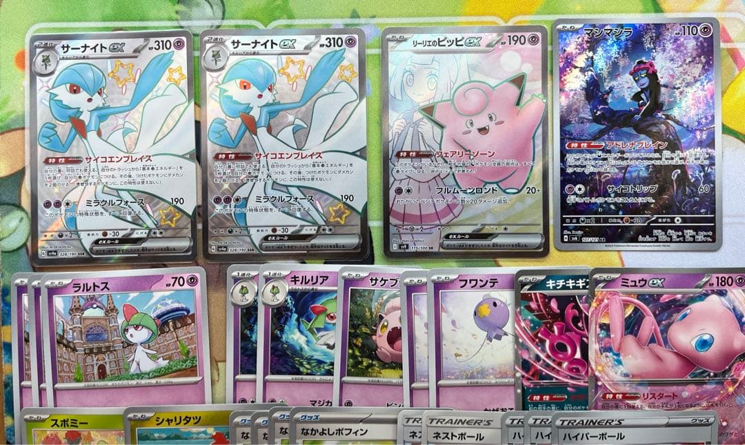 高レアリティ！リーリエのピッピSRその他SR スリーブ付き