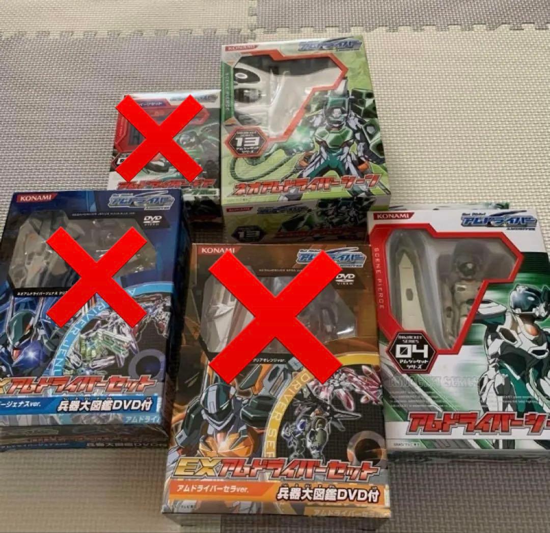 ‼️バラ売り可‼️アムドライバー まとめ売り　セット 楽天市場】アムドライバー（コレクション｜ホビー）の通販