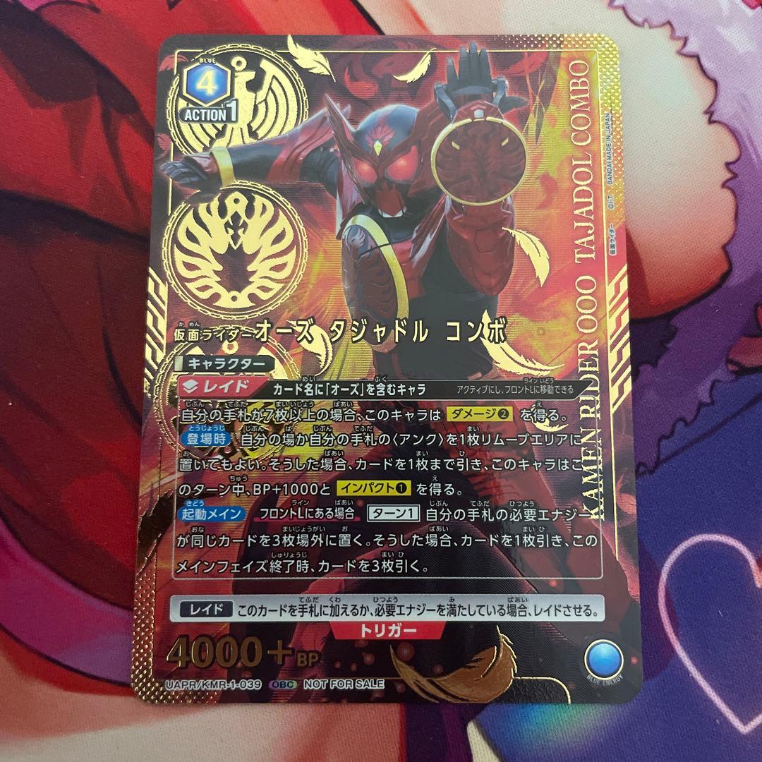 ユニオンアリーナ 仮面ライダーオーズタジャドルコンボ ワンバトル