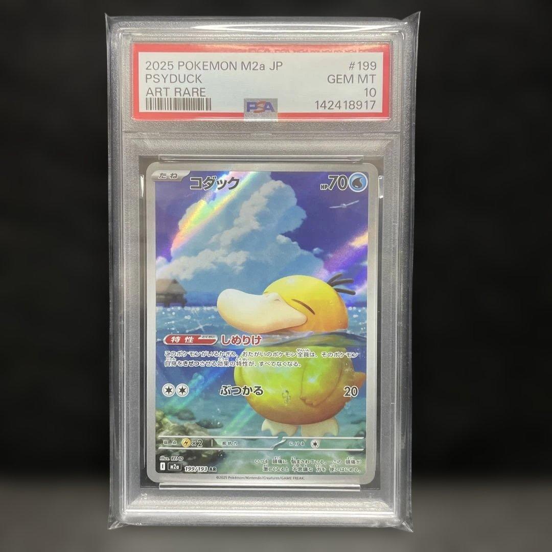 PSA10 コダック AR 199/193 メガドリーム - メルカリ