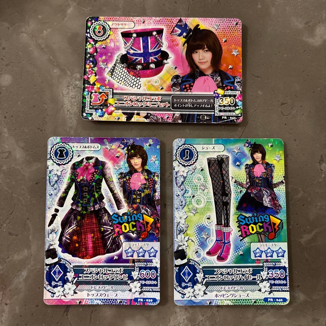 アイカツカード ぱるる 3枚セット - メルカリ