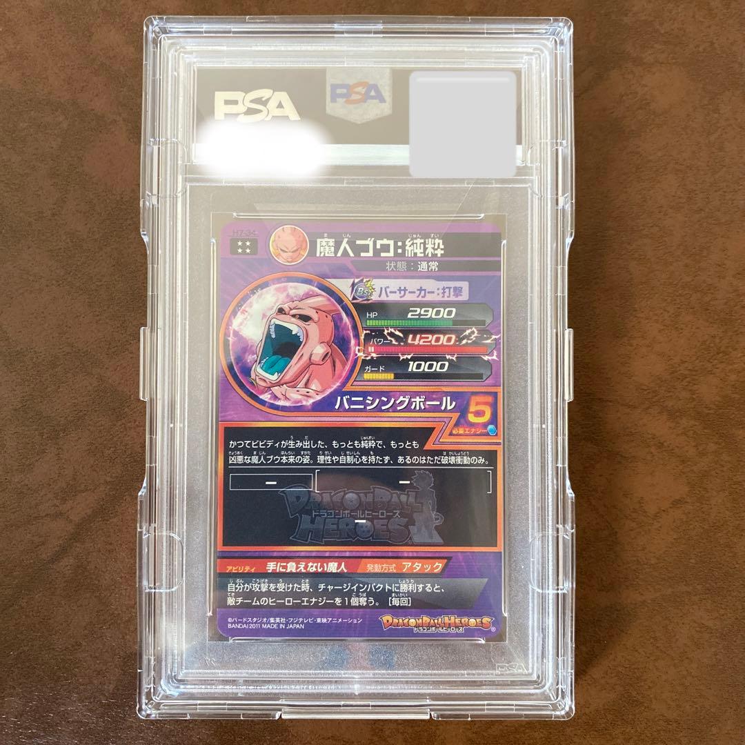 世界に51枚】H7-34 魔人ブウ:純粋 PSA鑑定品 PSA10 - メルカリ
