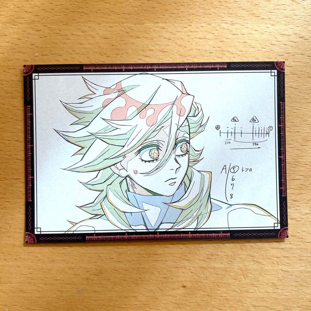 鬼滅の刃 おすそわけポストカード 童磨 - メルカリ