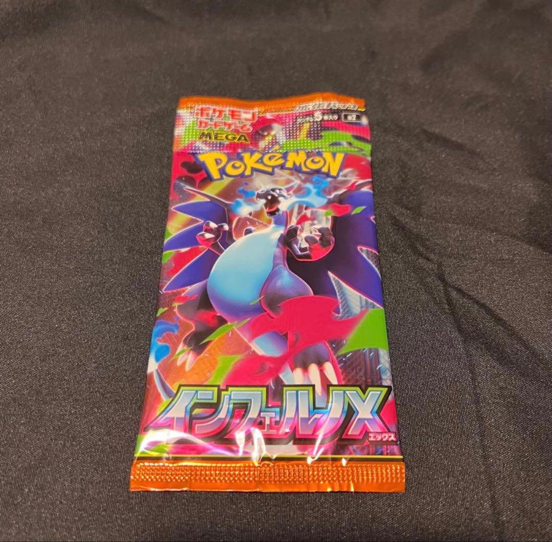 新品未開封 ポケモンカード インフェルノX 8.72g 1パック - メルカリ