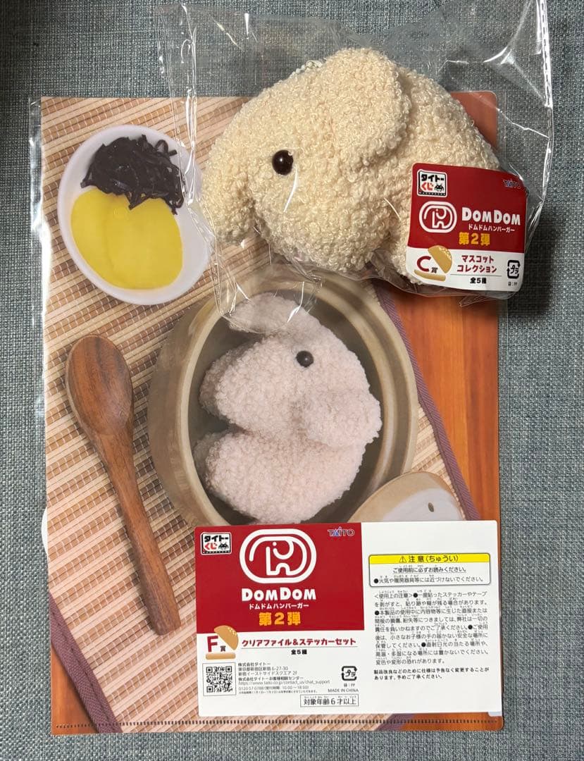 ドムドムハンバーガー 第2弾 タイトーくじ C賞&F賞 おかゆセット