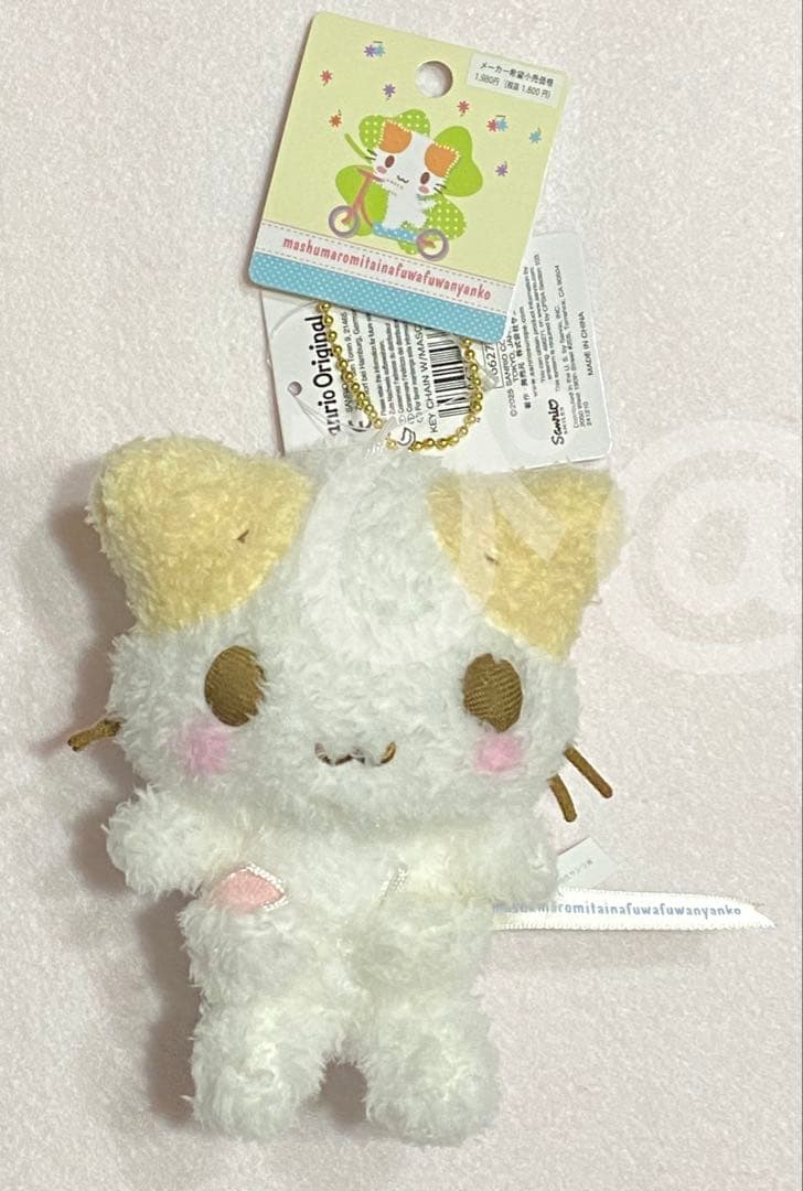 サンリオ マシュマロみたいなふわふわにゃんこ マスコットホルダー ね