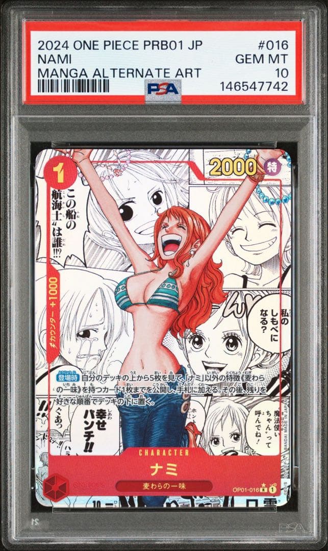 ナミ コミパラ PSA10 OP01-016 ワンピースカード - メルカリ