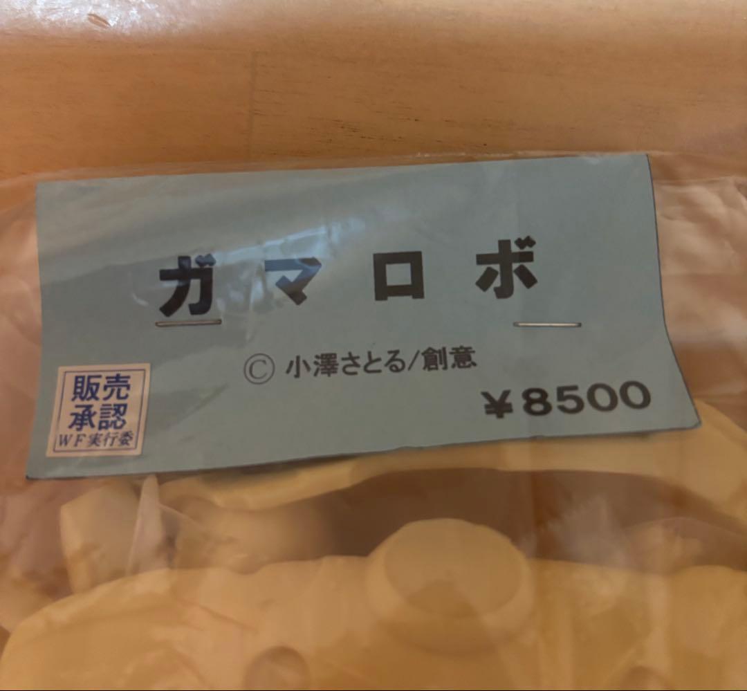 新品 未開封】 ロボダッチ ガマロボ ガレージキット - メルカリ