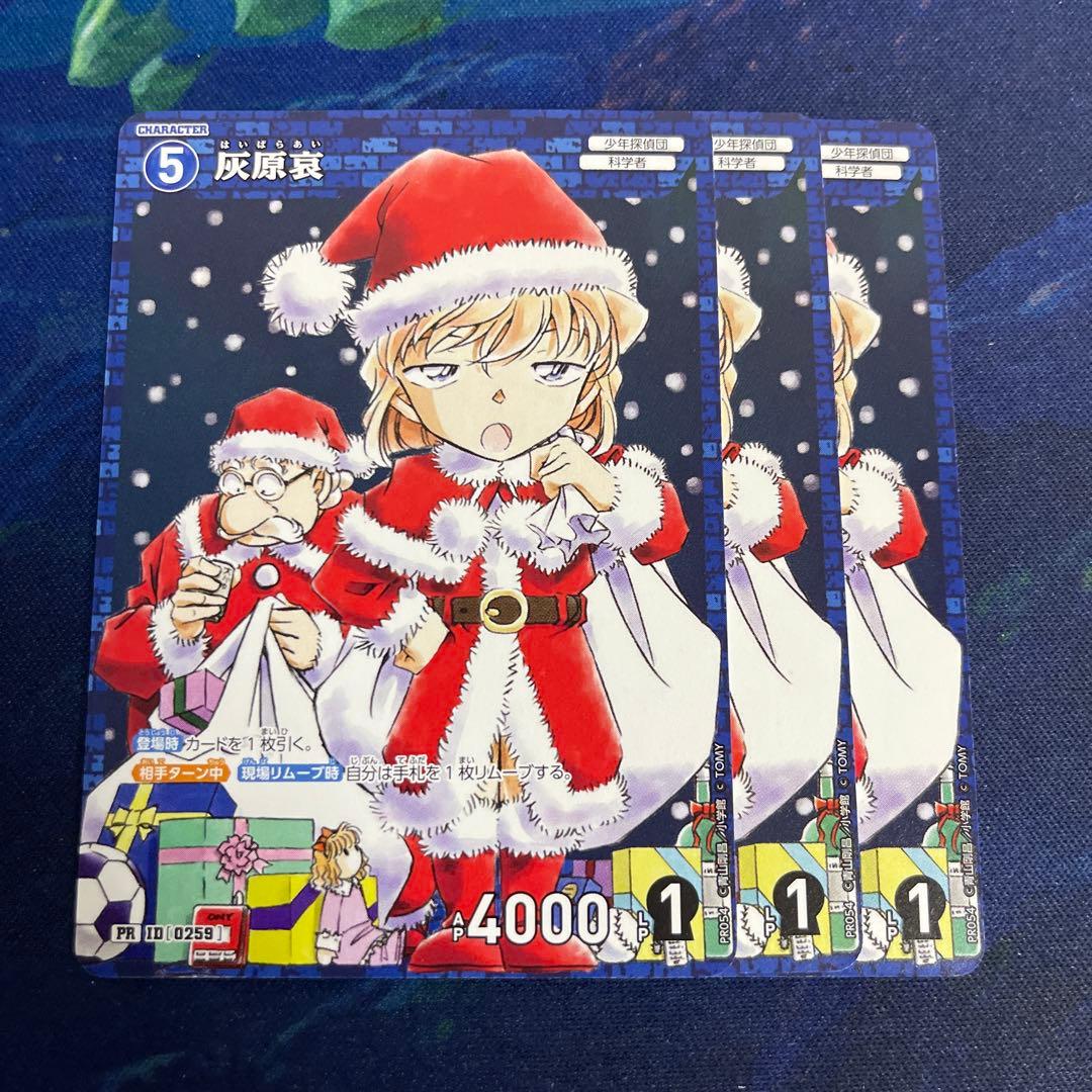 週刊少年サンデー付録 名探偵コナン クリスマスカード 3枚 - メルカリ